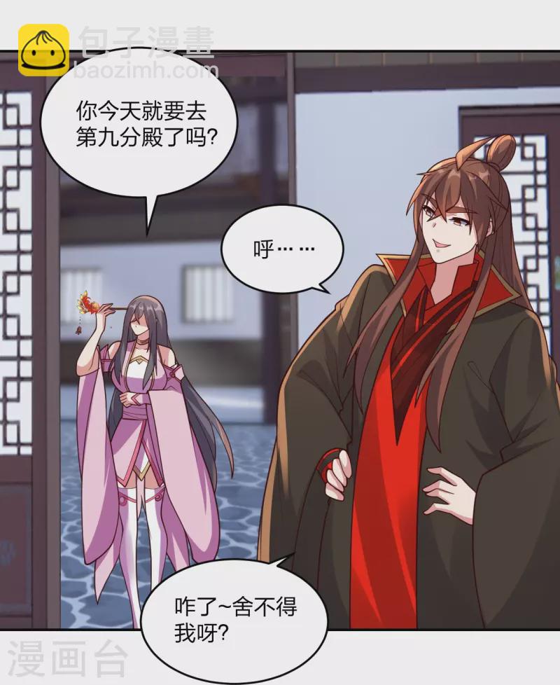 🍚仙武帝尊 第411话 可愿跟我走！ 第27页