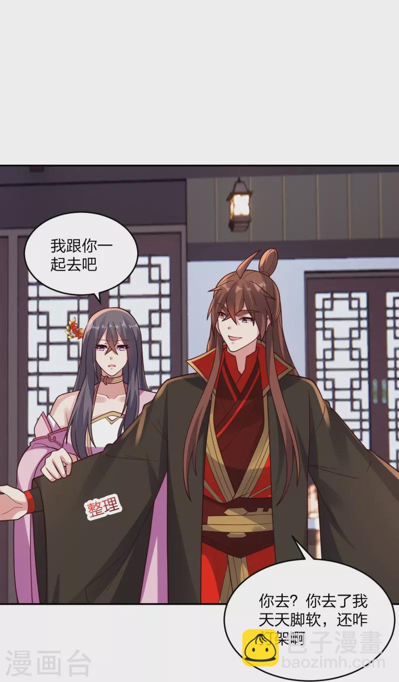 🍚仙武帝尊 第411话 可愿跟我走！ 第28页