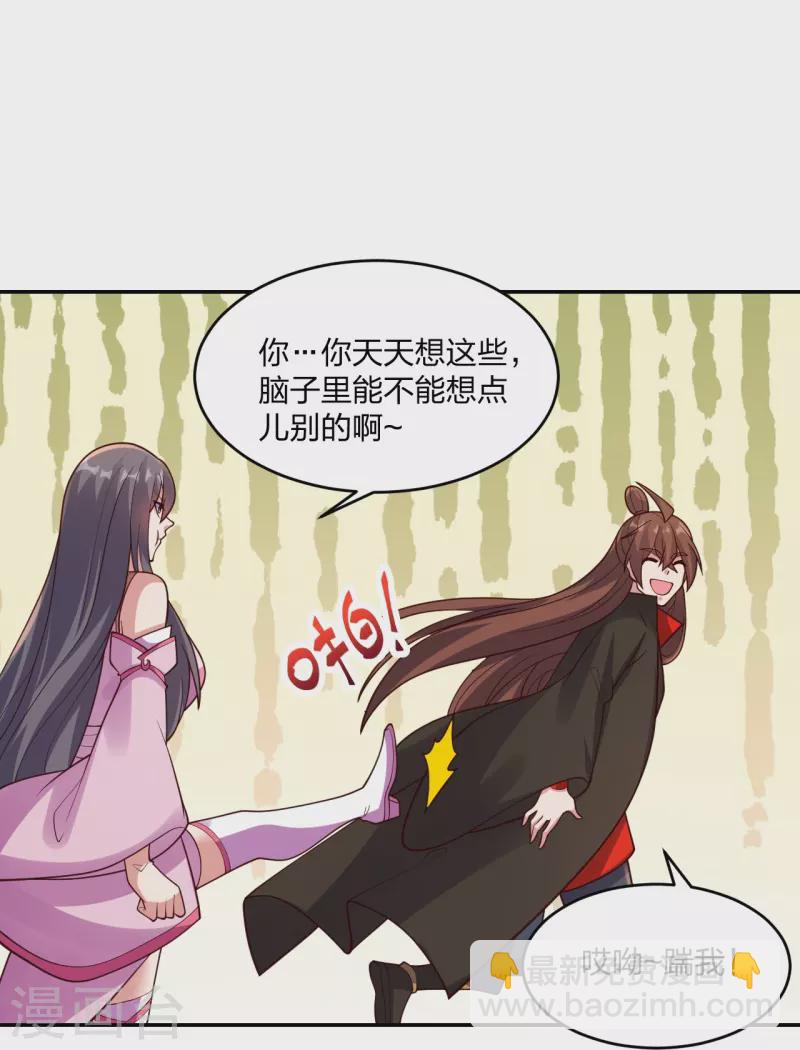 🍚仙武帝尊 第411话 可愿跟我走！ 第29页