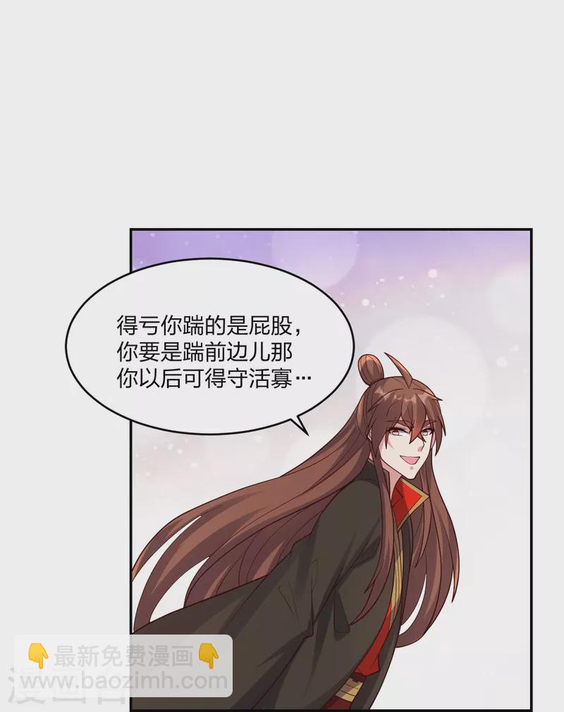 🍚仙武帝尊 第411话 可愿跟我走！ 第30页