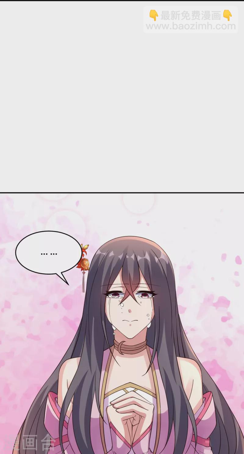 🍚仙武帝尊 第411话 可愿跟我走！ 第32页