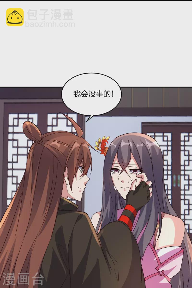 🍚仙武帝尊 第411话 可愿跟我走！ 第33页