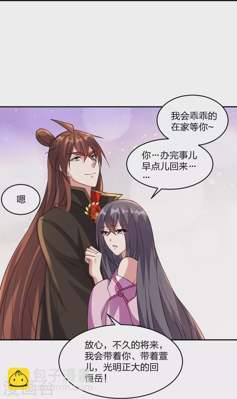 🍚仙武帝尊 第411话 可愿跟我走！ 第34页