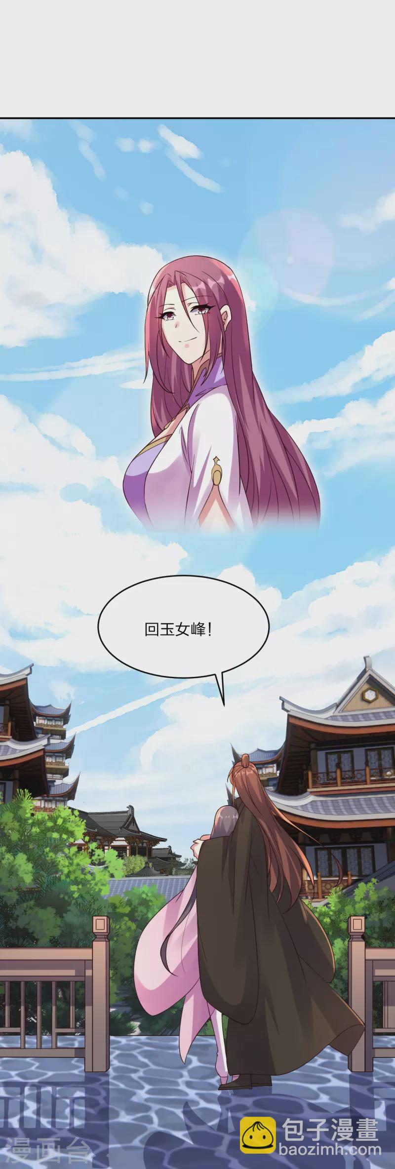 🍚仙武帝尊 第411话 可愿跟我走！ 第35页