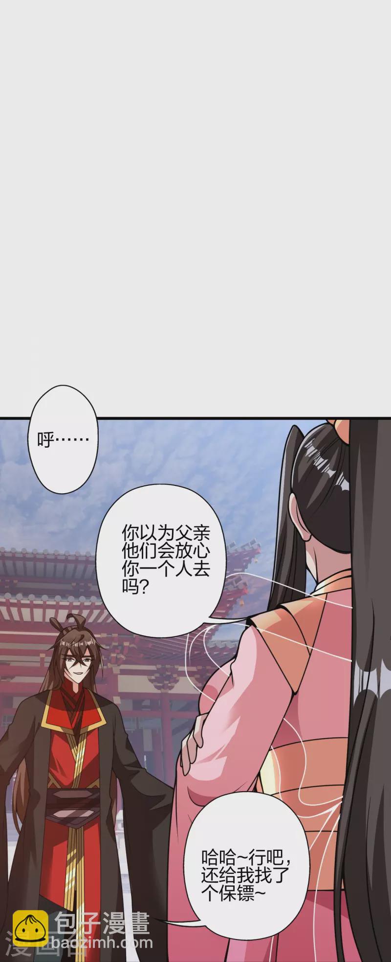 🍚仙武帝尊 第411话 可愿跟我走！ 第37页