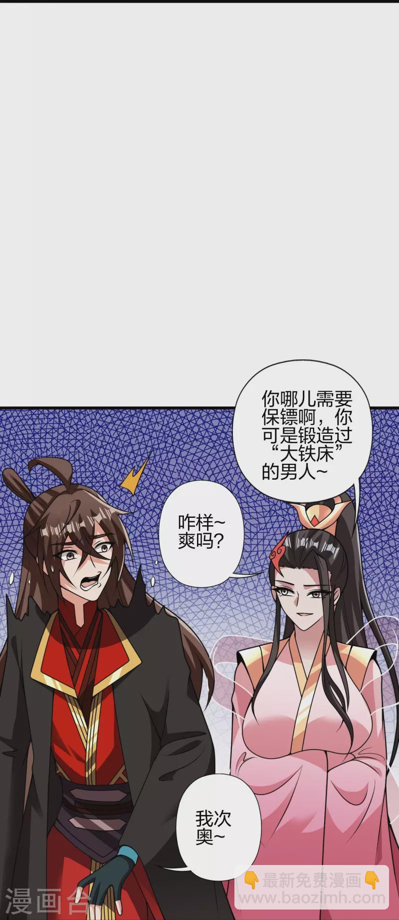 🍚仙武帝尊 第411话 可愿跟我走！ 第38页