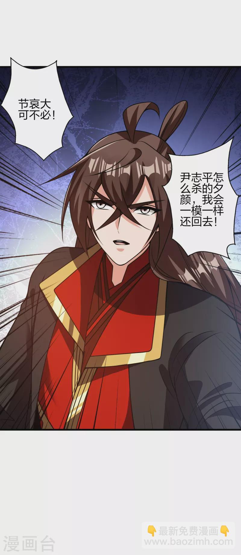 🍚仙武帝尊 第411话 可愿跟我走！ 第48页