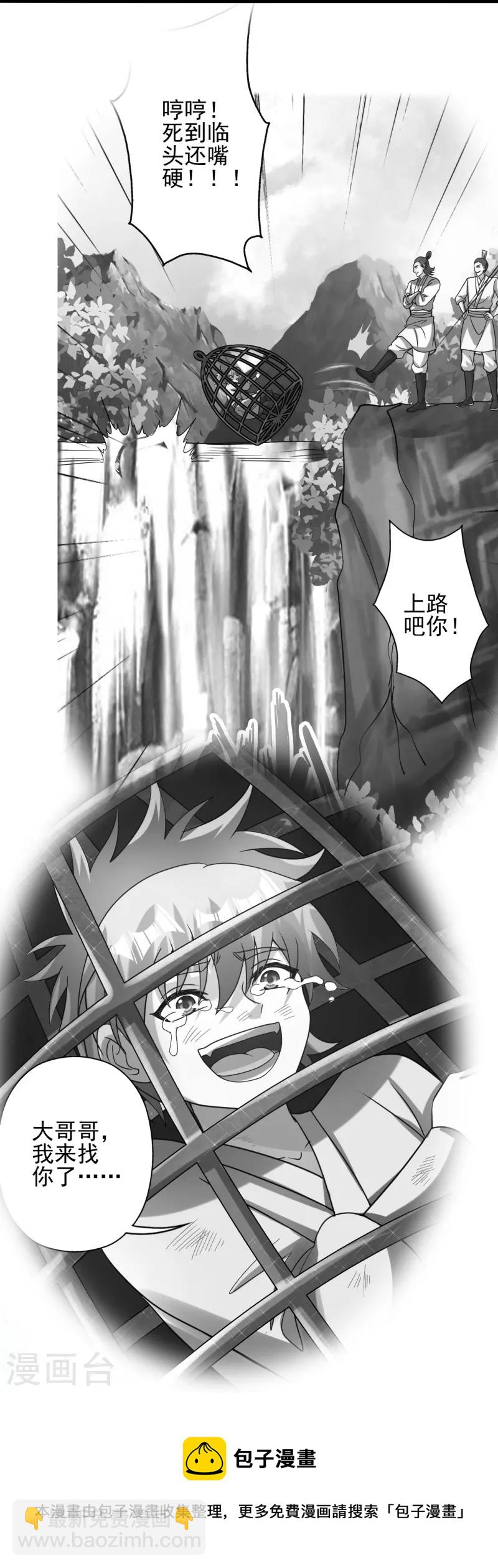🍚仙武帝尊 第411话 可愿跟我走！ 第50页
