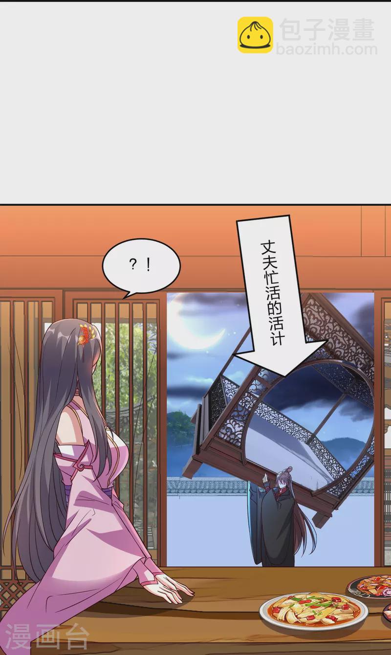 🍚仙武帝尊 第411话 可愿跟我走！ 第6页