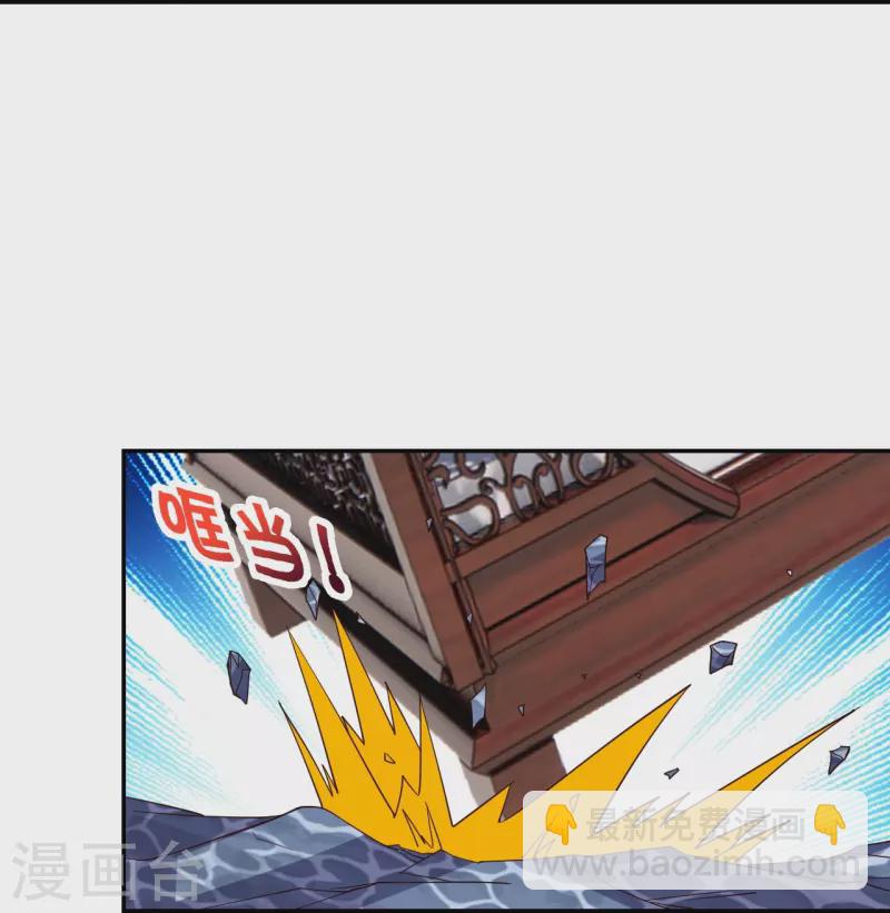 🍚仙武帝尊 第411话 可愿跟我走！ 第7页
