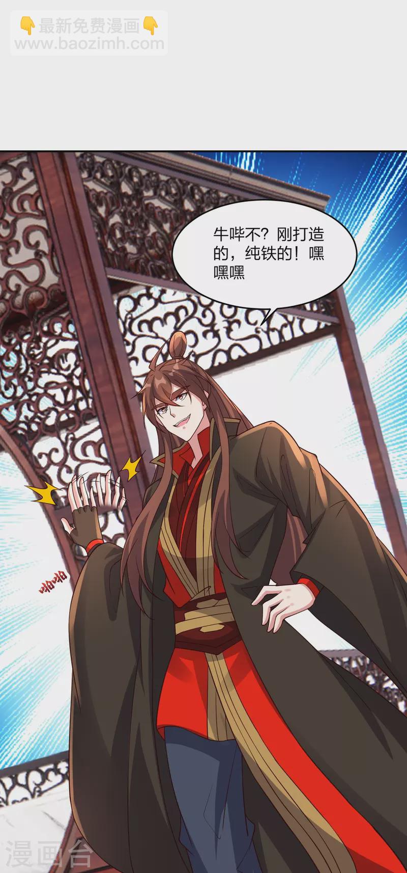 🍚仙武帝尊 第411话 可愿跟我走！ 第8页