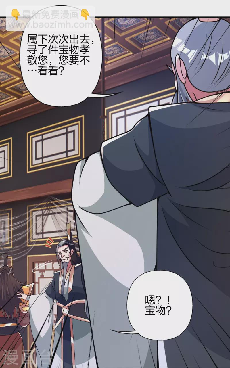 🍚仙武帝尊 第413话 干脆利落！ 第12页