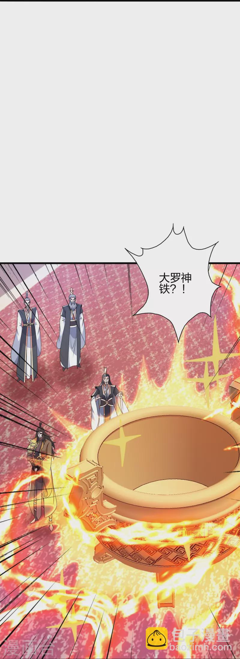 🍚仙武帝尊 第413话 干脆利落！ 第14页