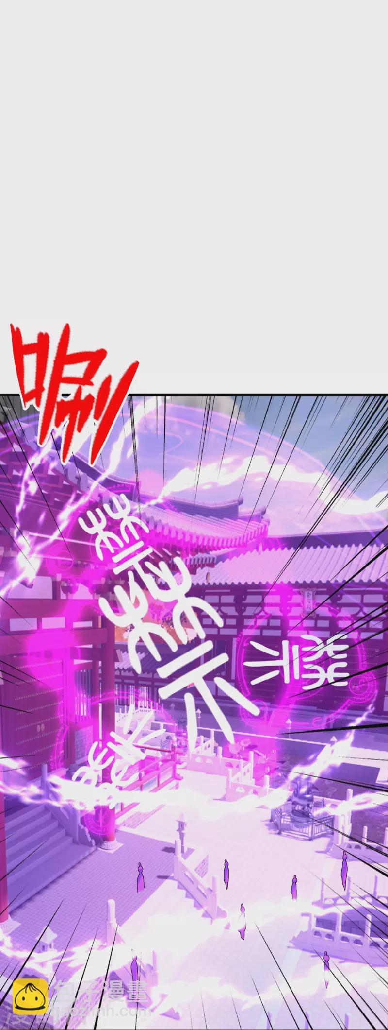 🍚仙武帝尊 第413话 干脆利落！ 第16页
