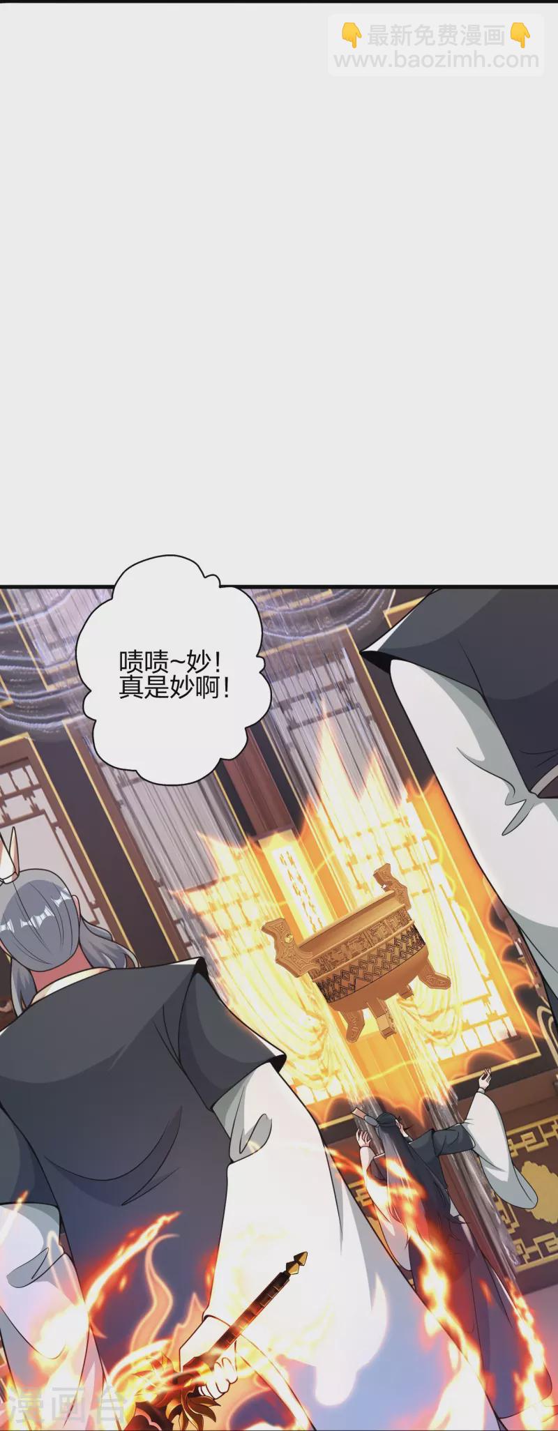 🍚仙武帝尊 第413话 干脆利落！ 第17页