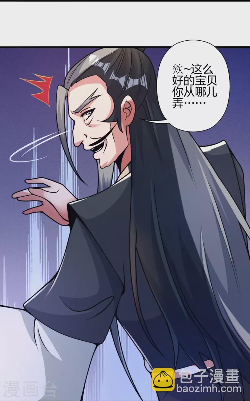 🍚仙武帝尊 第413话 干脆利落！ 第18页