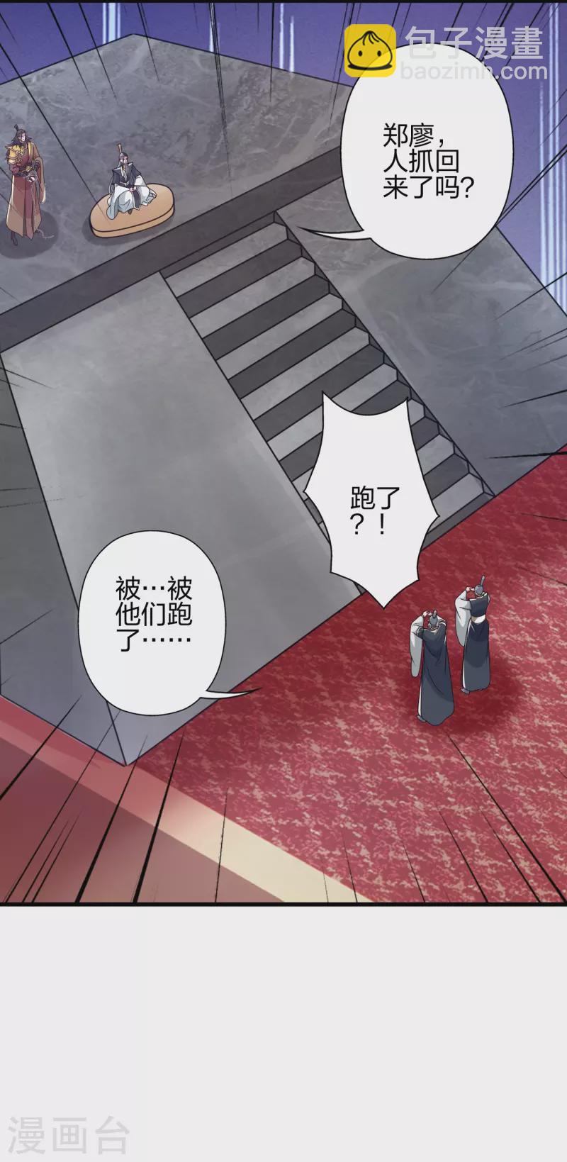 🍚仙武帝尊 第413话 干脆利落！ 第2页