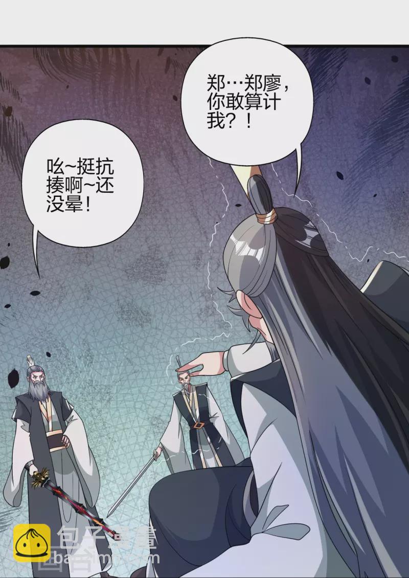 🍚仙武帝尊 第413话 干脆利落！ 第24页