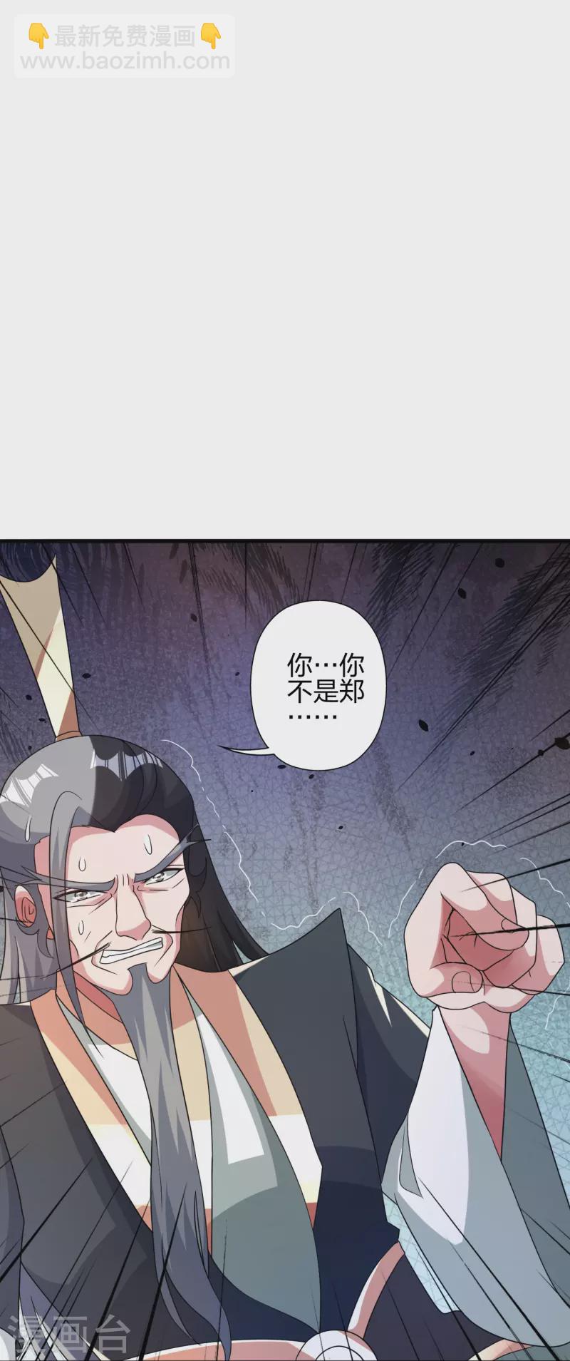 🍚仙武帝尊 第413话 干脆利落！ 第27页