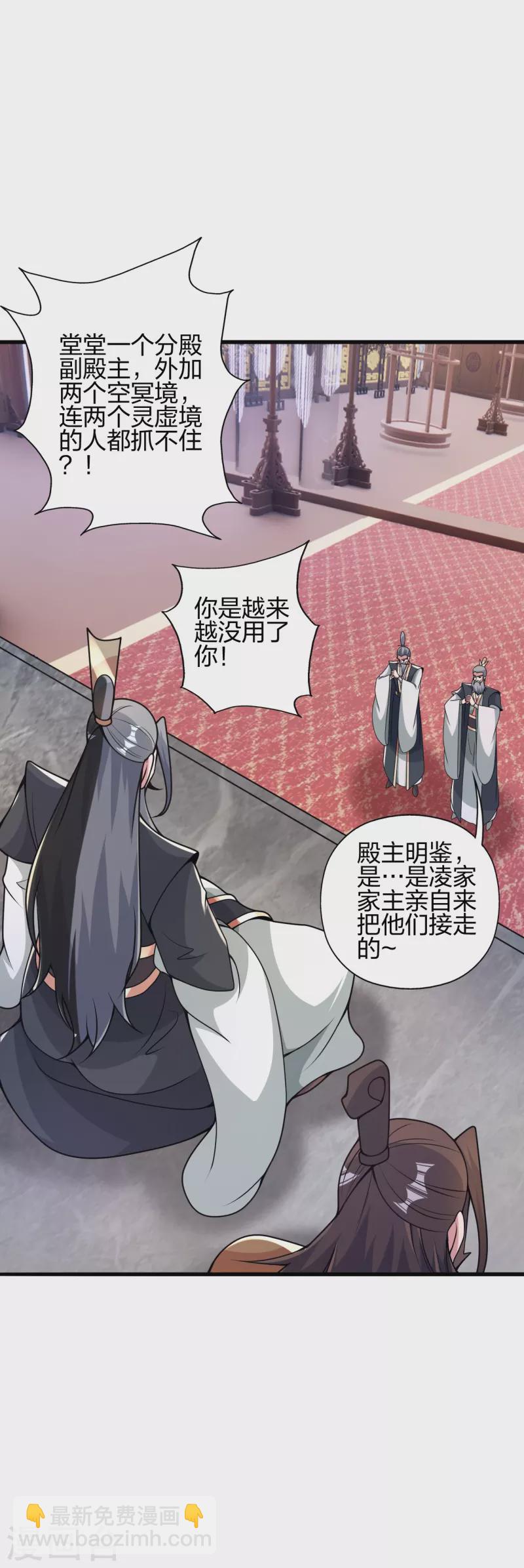 🍚仙武帝尊 第413话 干脆利落！ 第3页