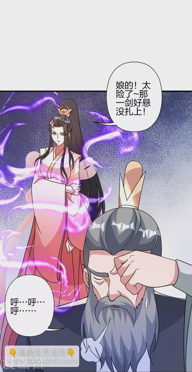 🍚仙武帝尊 第413话 干脆利落！ 第35页