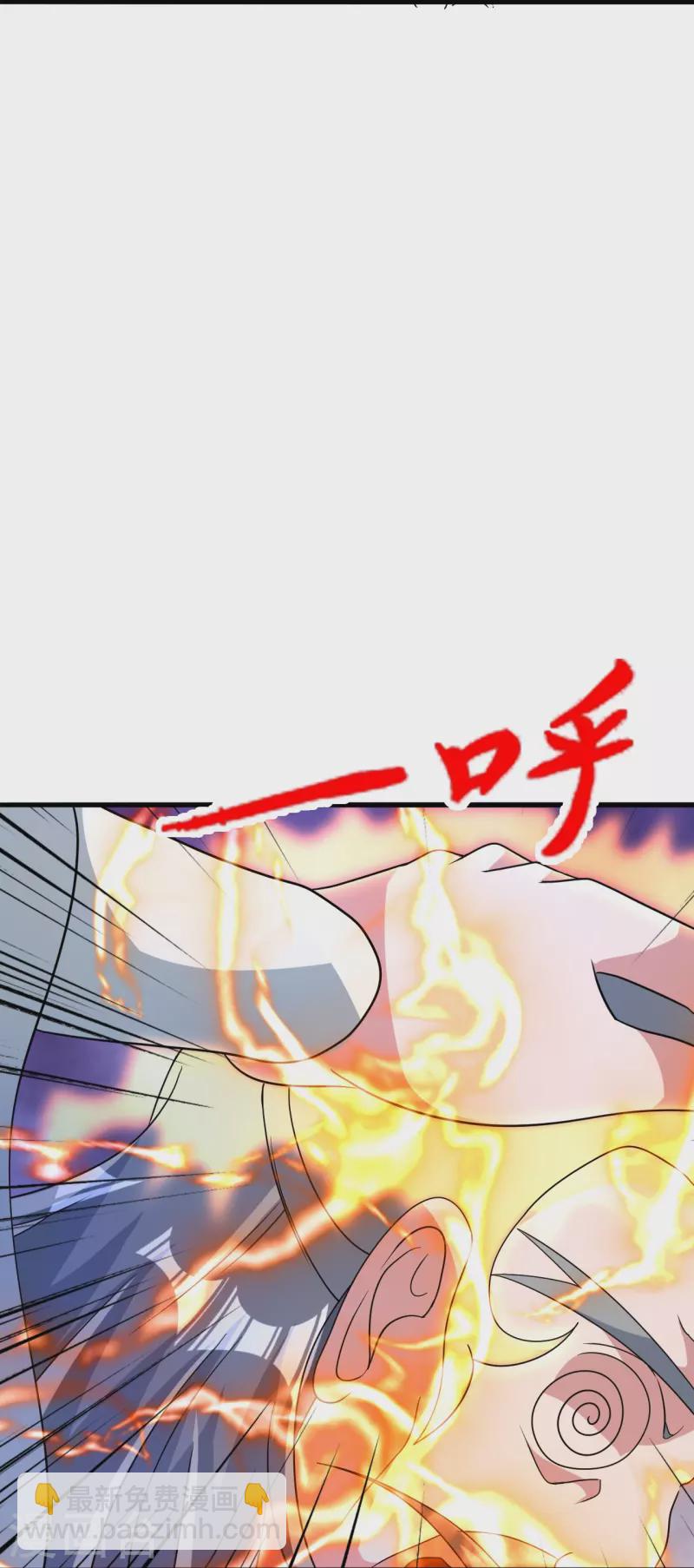 🍚仙武帝尊 第413话 干脆利落！ 第36页