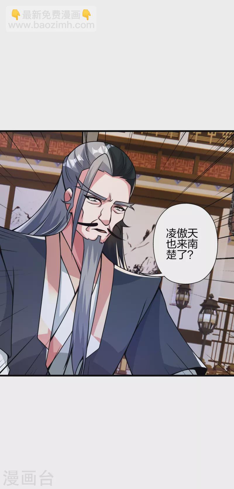 🍚仙武帝尊 第413话 干脆利落！ 第4页