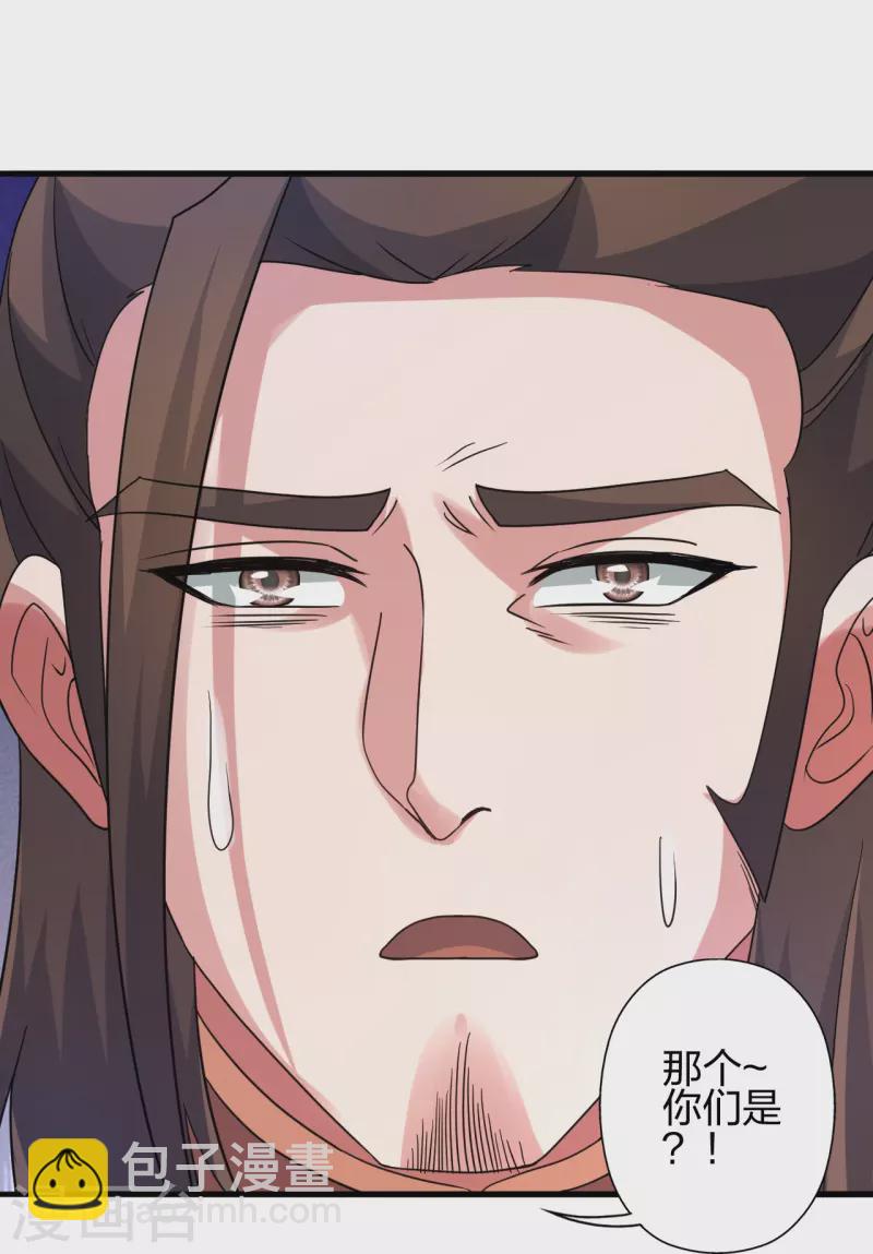 🍚仙武帝尊 第413话 干脆利落！ 第45页