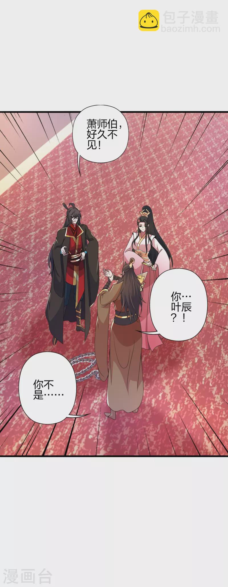 🍚仙武帝尊 第413话 干脆利落！ 第48页