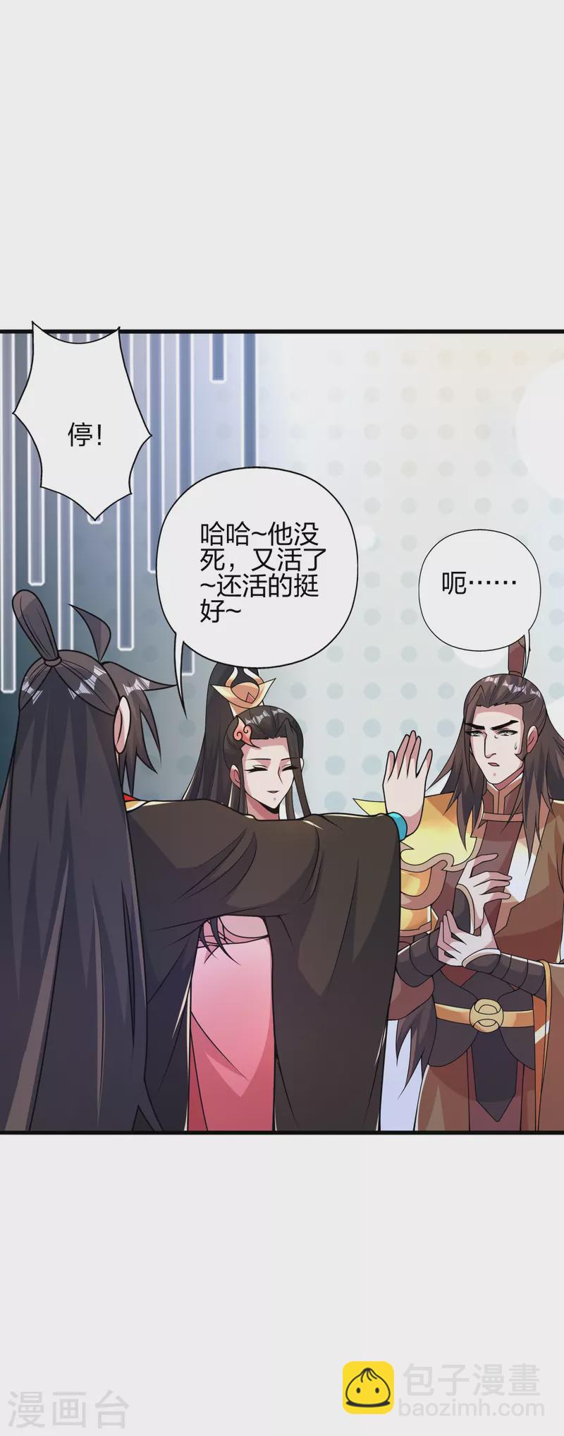 🍚仙武帝尊 第413话 干脆利落！ 第49页