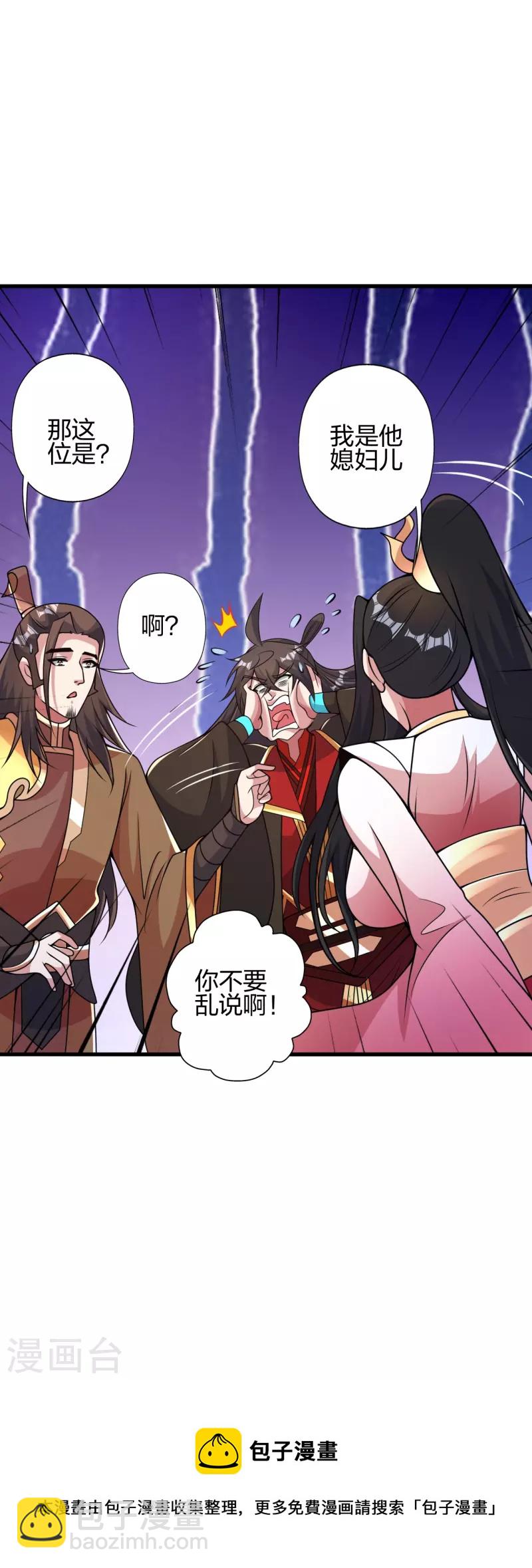 🍚仙武帝尊 第413话 干脆利落！ 第50页