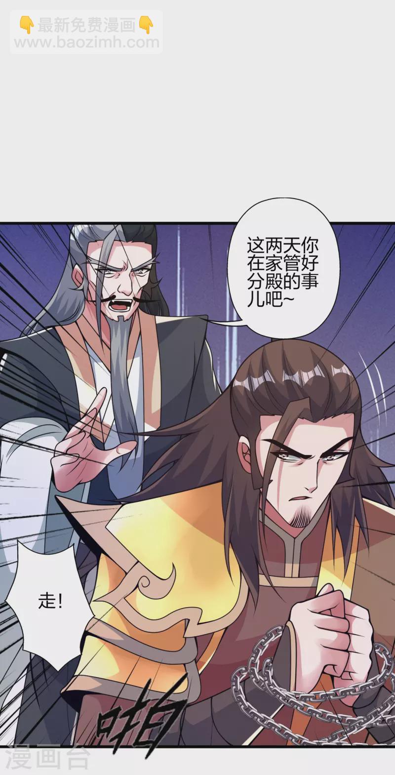 🍚仙武帝尊 第413话 干脆利落！ 第6页
