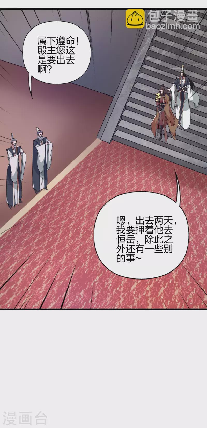 🍚仙武帝尊 第413话 干脆利落！ 第7页