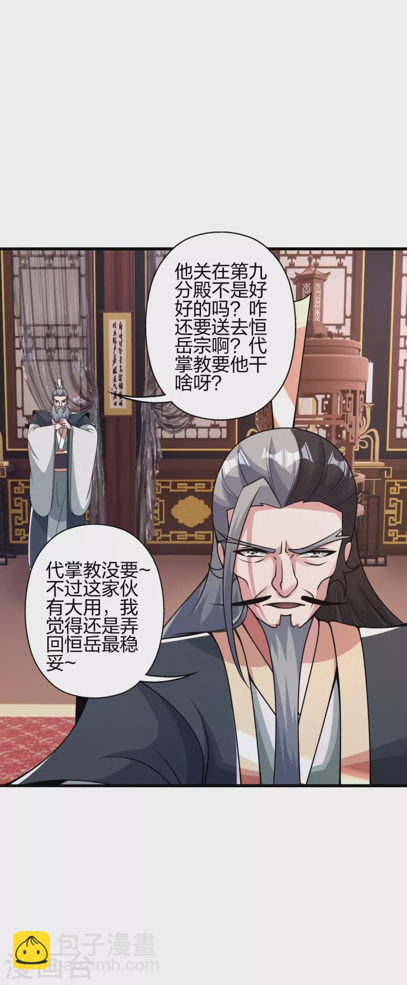 🍚仙武帝尊 第413话 干脆利落！ 第8页