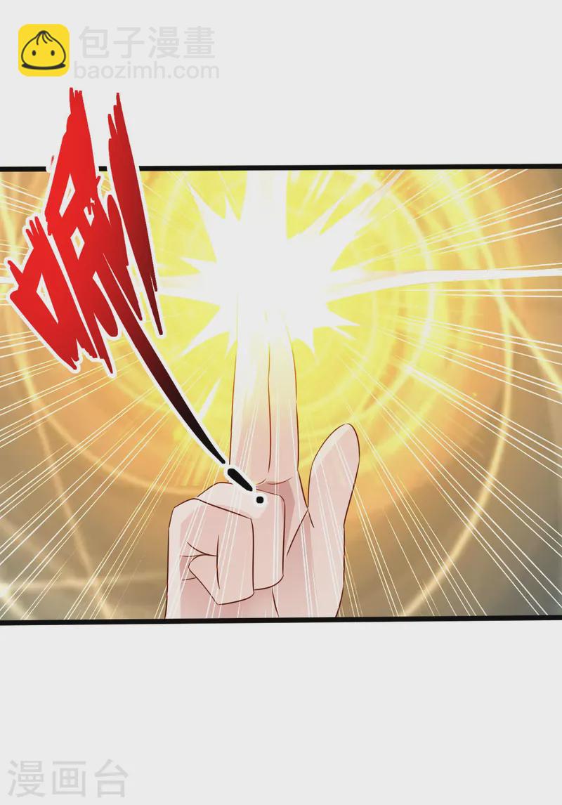 🍚仙武帝尊 第41话 路遇陷阱 第24页