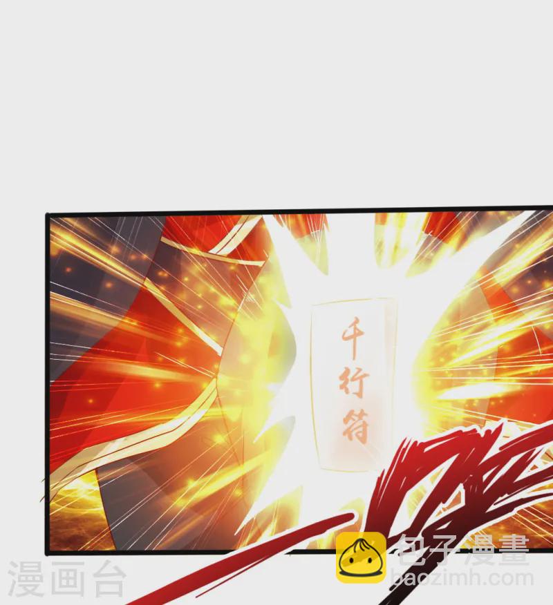 🍚仙武帝尊 第41话 路遇陷阱 第25页