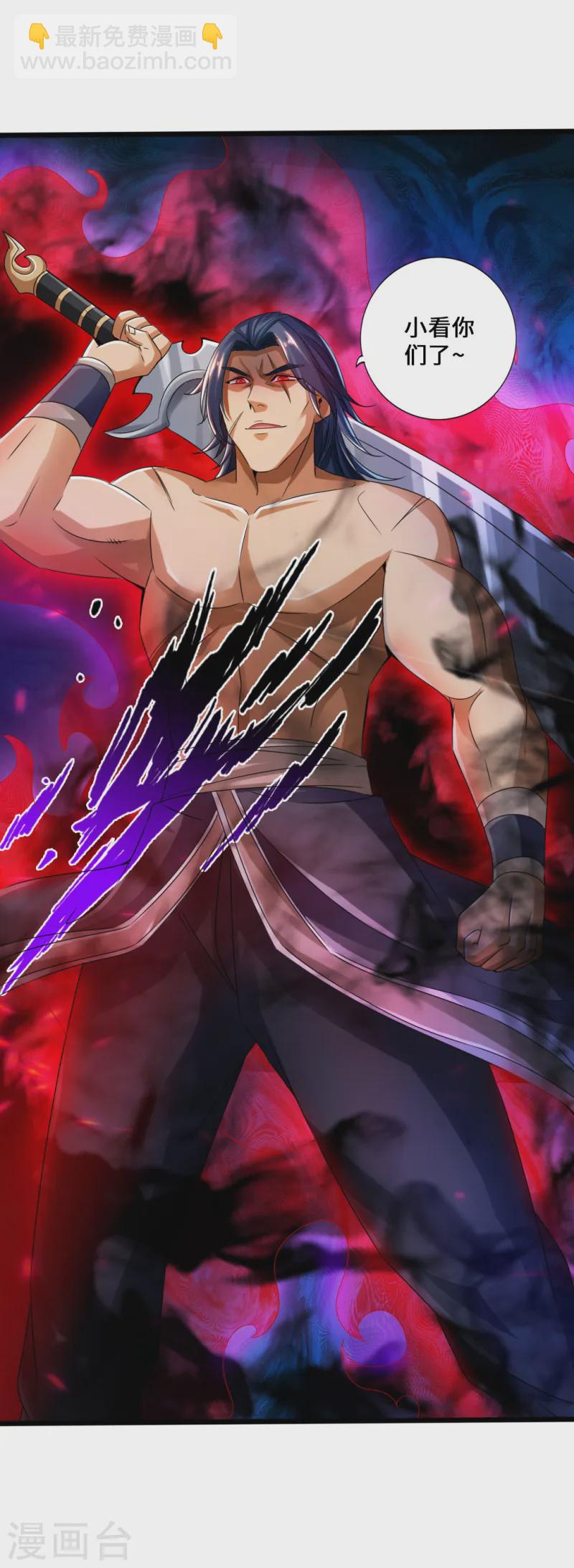 🍚仙武帝尊 第41话 路遇陷阱 第35页