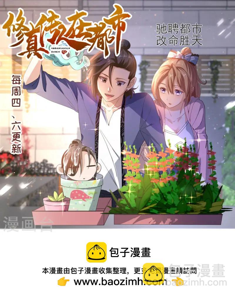 🍚仙武帝尊 第41话 路遇陷阱 第39页