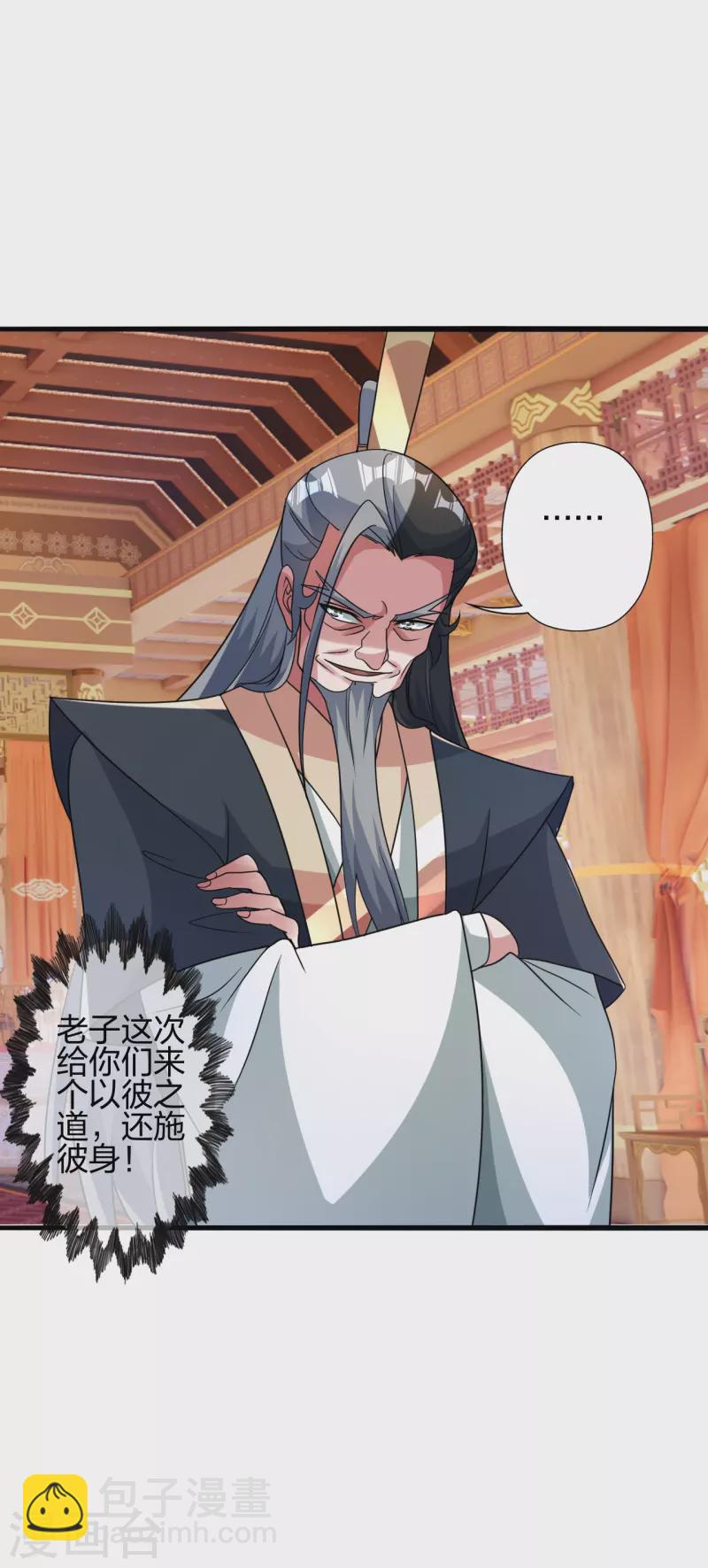 🍚仙武帝尊 第415话 简单的谈判之后~ 第14页