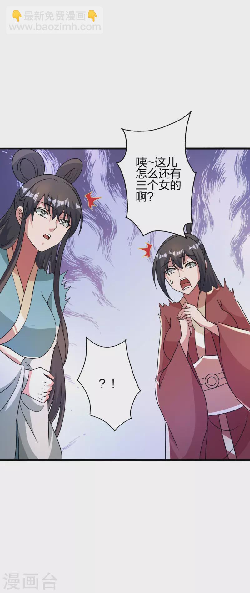 🍚仙武帝尊 第415话 简单的谈判之后~ 第18页