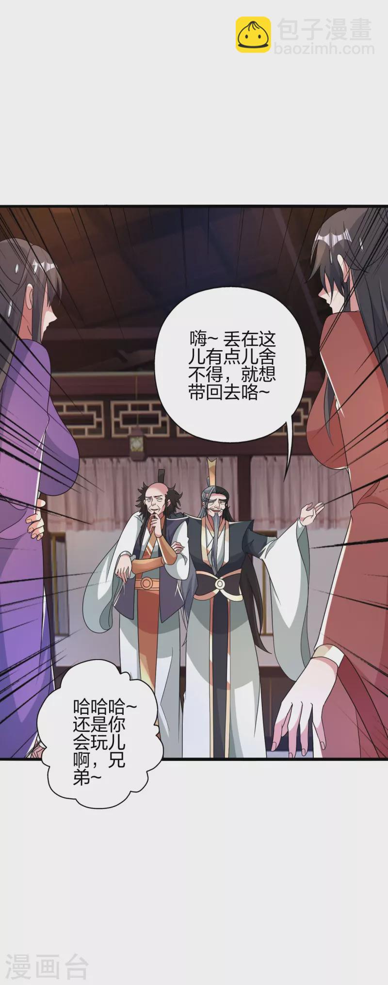 🍚仙武帝尊 第415话 简单的谈判之后~ 第19页