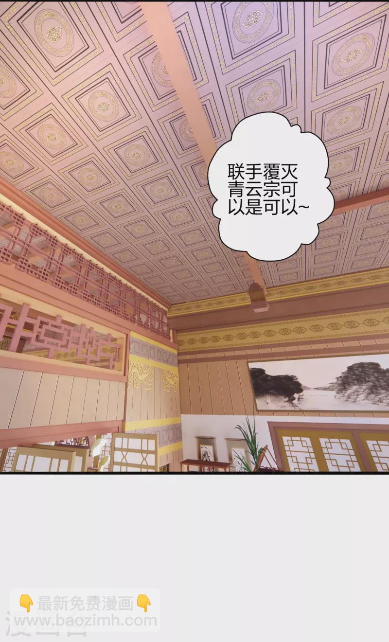 🍚仙武帝尊 第415话 简单的谈判之后~ 第2页
