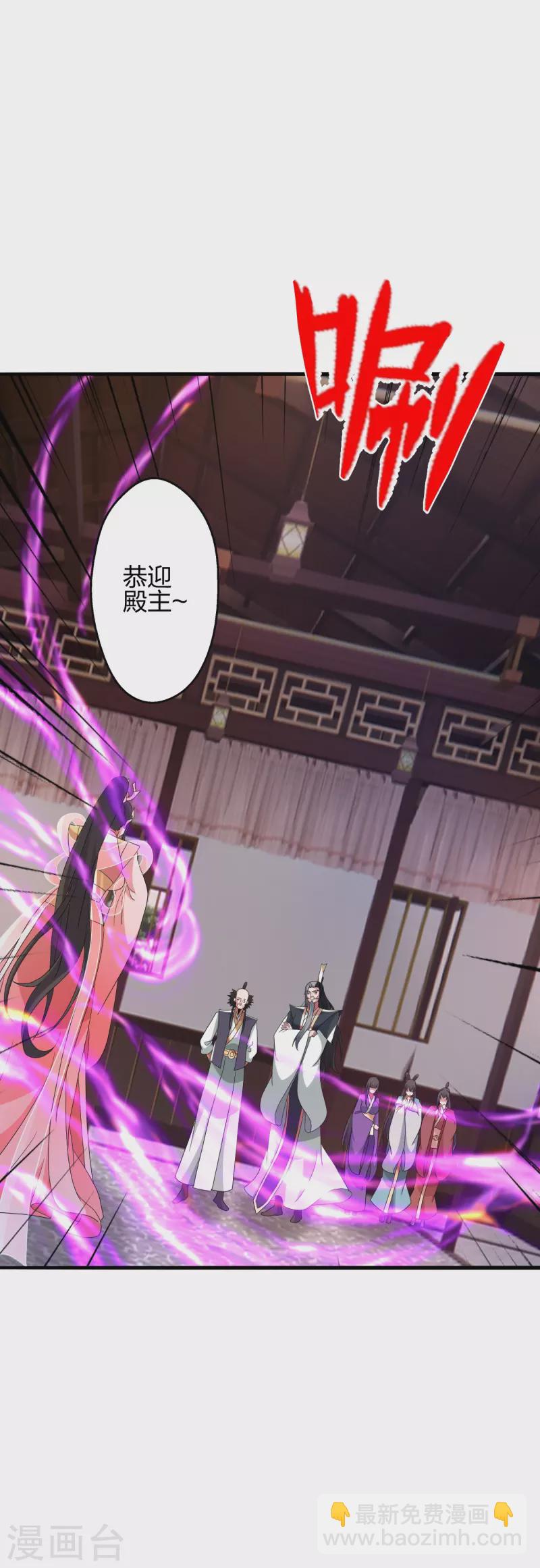🍚仙武帝尊 第415话 简单的谈判之后~ 第23页