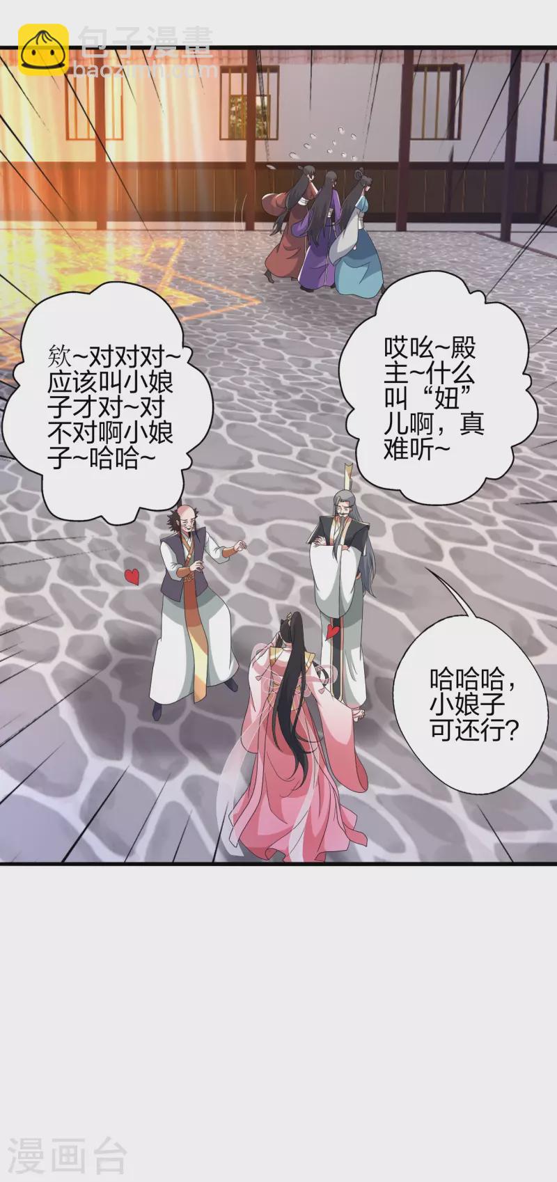🍚仙武帝尊 第415话 简单的谈判之后~ 第27页