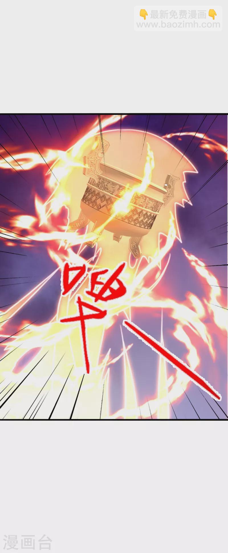 🍚仙武帝尊 第415话 简单的谈判之后~ 第29页