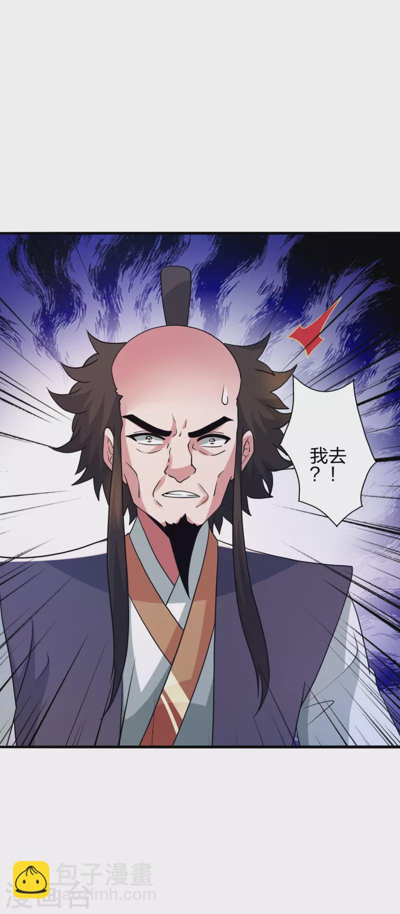 🍚仙武帝尊 第415话 简单的谈判之后~ 第30页