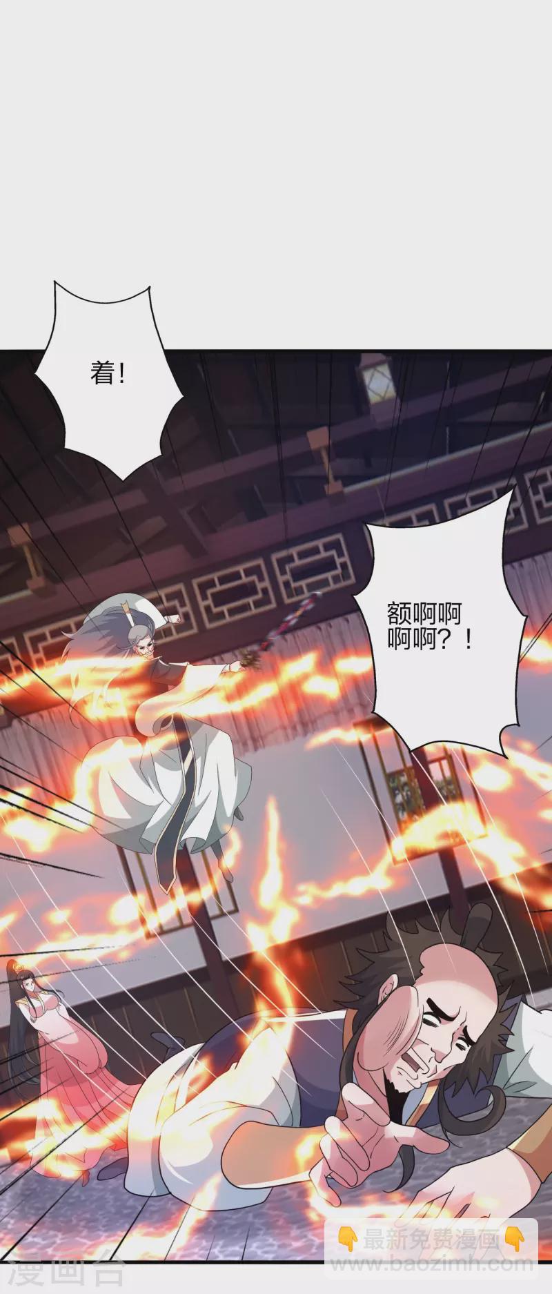🍚仙武帝尊 第415话 简单的谈判之后~ 第34页