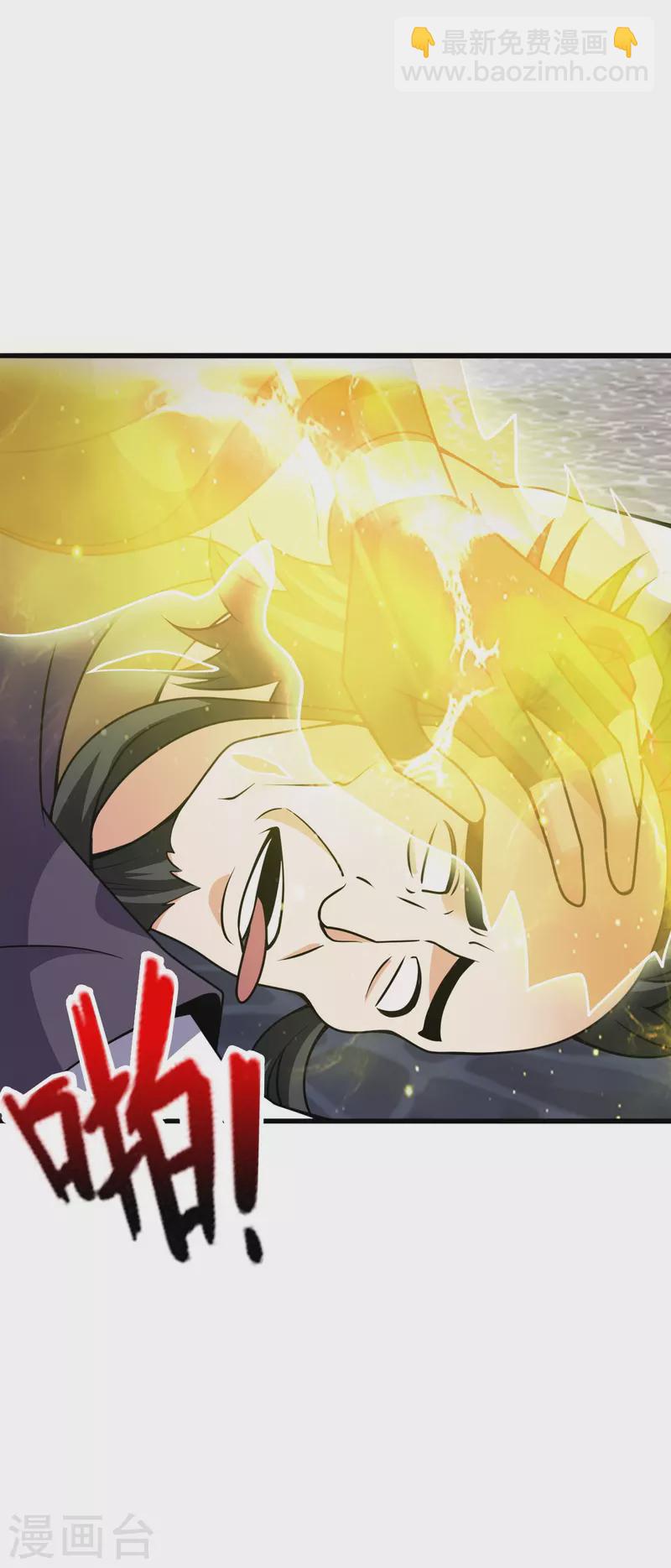 🍚仙武帝尊 第415话 简单的谈判之后~ 第38页