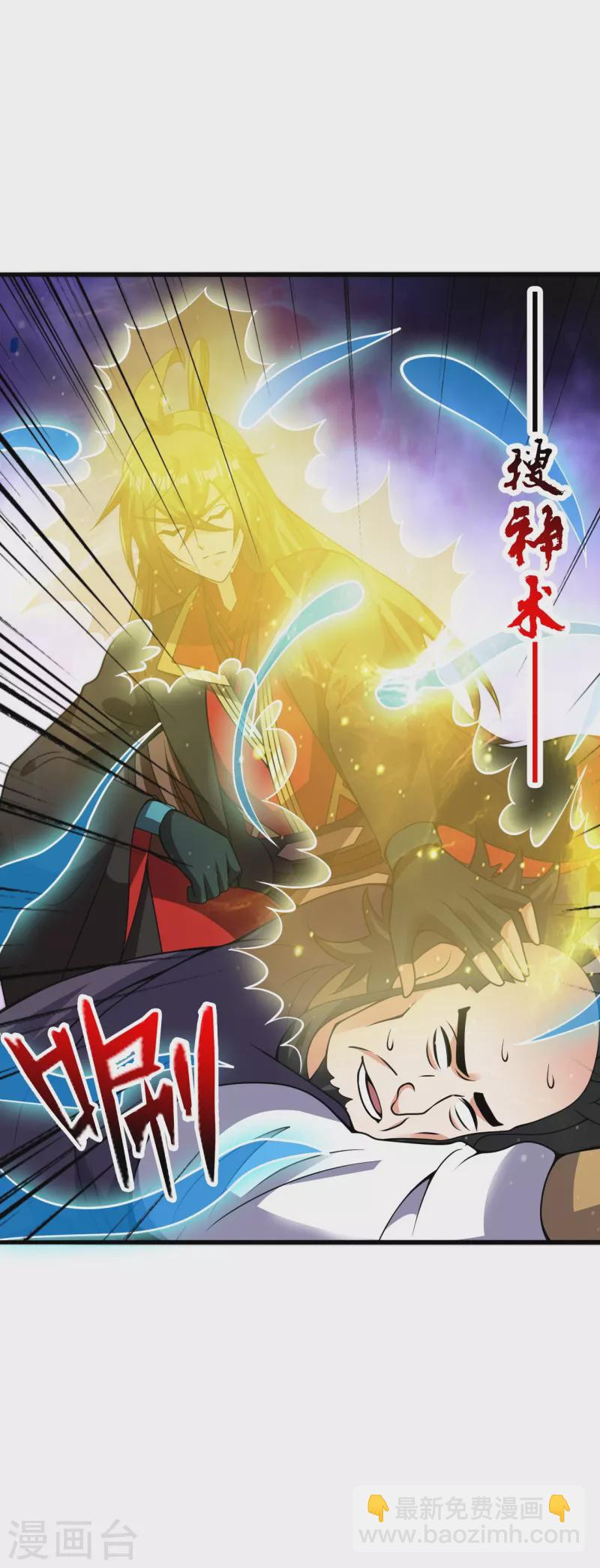 🍚仙武帝尊 第415话 简单的谈判之后~ 第39页