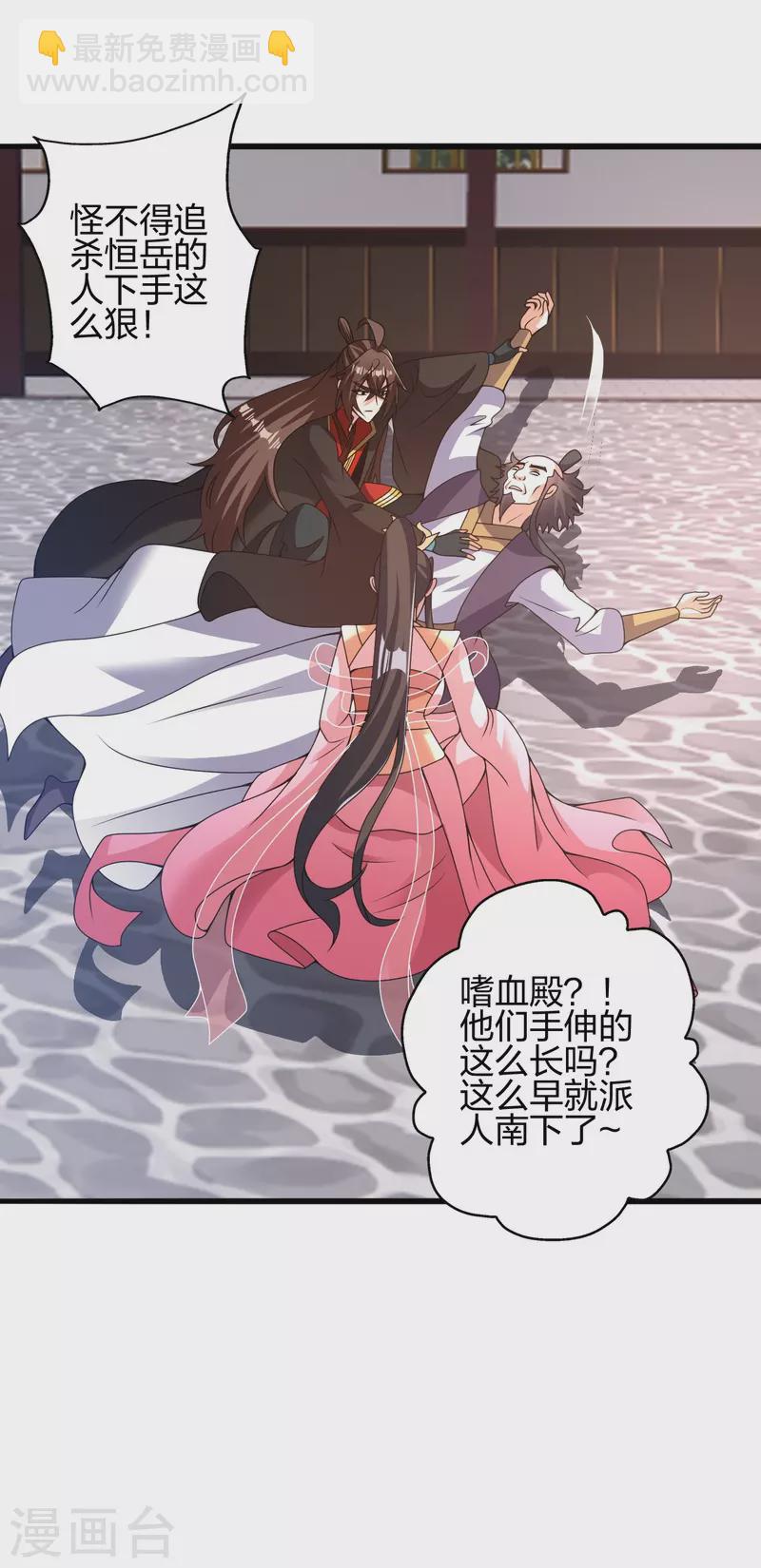 🍚仙武帝尊 第415话 简单的谈判之后~ 第41页